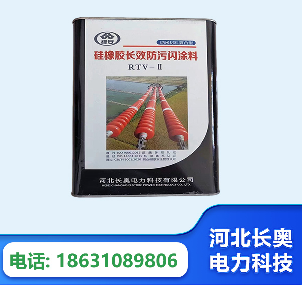 石嘴山硅橡胶长效防污闪涂料