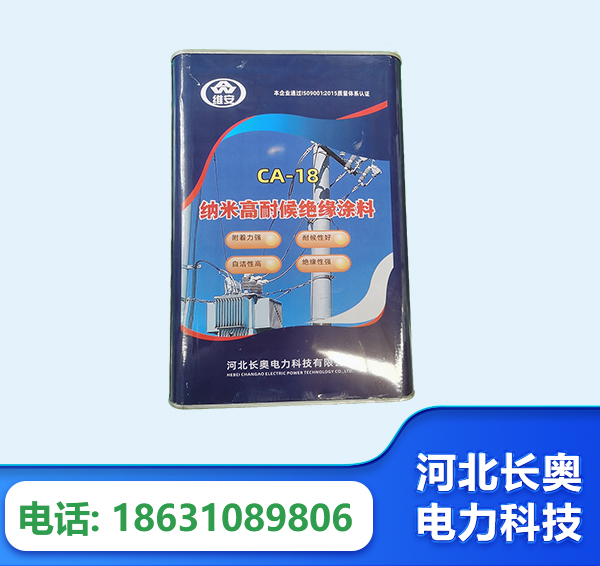 石嘴山纳米高耐候绝缘涂料