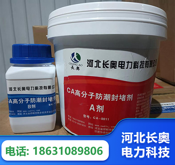 石嘴山防潮封堵剂